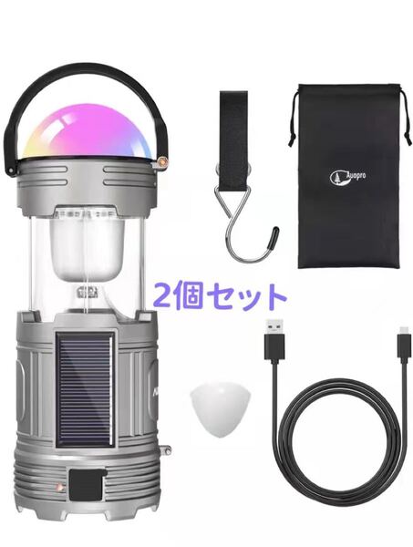 2個セット！LEDランタン USB充電式 乾電池 ソーラー スマホ充電可 テント アウトドア