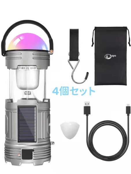 4個セット！LEDランタン USB充電式 乾電池 ソーラー スマホ充電可 テント アウトドア