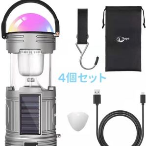 値引き 4個セット!LEDランタン USB充電式 乾電池 ソーラー スマホ充電可 テント アウトドア