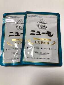 ニューモサプリ 2袋セット