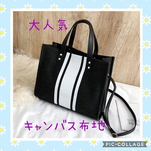 バッグ トートバッグ ブラック エコバッグ カジュアル エコバッグ 2way トートバッグ ハンドバッグ ショルダーバッグ