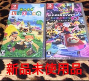 新品未開封送料無料あつまれ どうぶつの森&マリオカート8デラックスSwitch