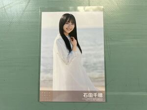 Art hand Auction 石田千穂 STU48 4thシングル 無謀な夢は覚めることがない 個別握手会 振替限定オリジナル特典生写真 1種コンプ, え, AKB48, その他