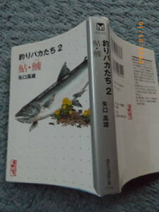 ! рыбалка baka..2 форель * рыба .[ айю * сахалинский таймень ] Yaguchi высота самец 