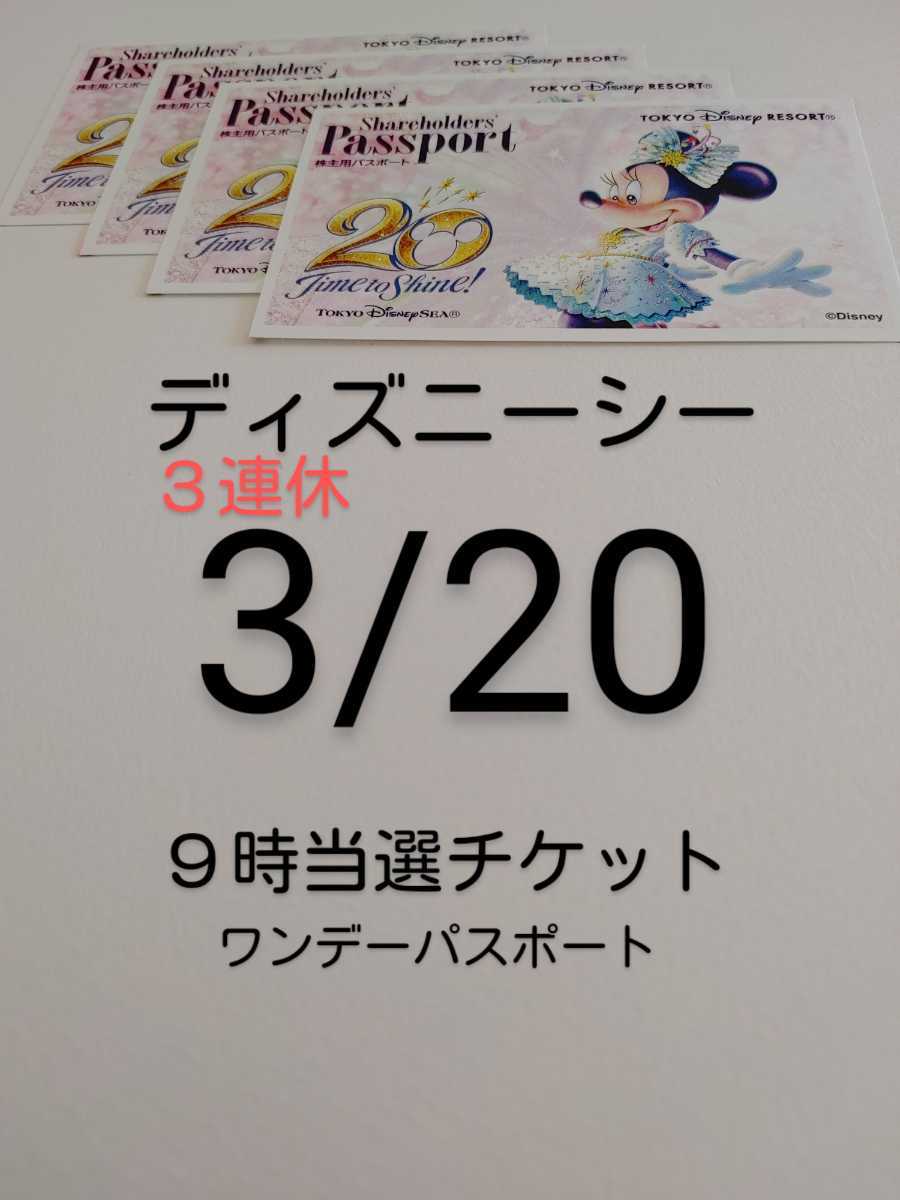 誕生日プレゼント 3 日 ランド 2枚組 ディズニーランド ディズニー チケット ペアチケット 3月日 ディズニーランド専用券 Hlt No 誕生日プレゼント 3 日 ランド 2枚組 ディズニーランド ディズニー チケット ペアチケット 3月日 ディズニーランド専用券 Hlt No