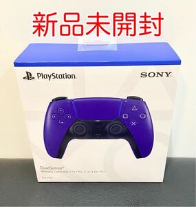 【新品】DualSense ワイヤレスコントローラー ギャラクティック パープル