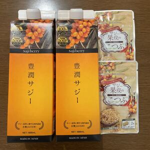 フィネス 豊潤サジー1000ml×2本 サジー果皮のこつぶ2袋