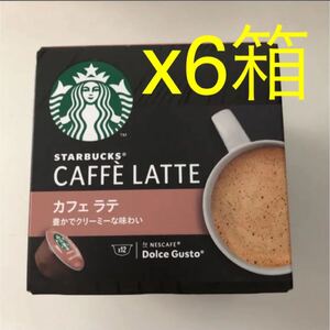 ネスレ日本 スターバックス スタバ カフェラテ ネスカフェ ドルチェグスト 専用カプセル
