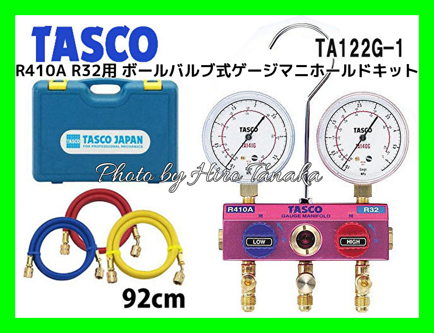 高価値 タスコ TASCO 良品 ボールバルブ式 R410A TA15EC ゲージマニホールド - 基準器、ゲージ