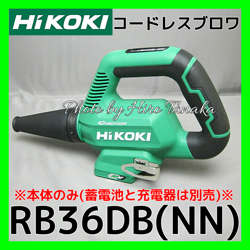 ご予約品 HiKOKI ハイコーキ 旧日立工機 マルチボルト 36V コードレス