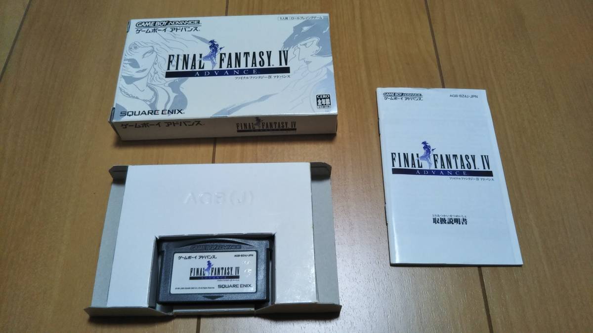 ヤフオク! -「ff4アドバンス」の落札相場・落札価格