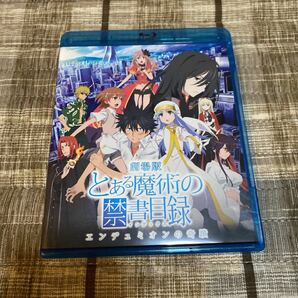 劇場版 とある魔術の禁書目録(インデックス)-エンデュミオンの奇蹟-