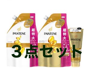 パンテーン 超特大 詰替シャンプー+コンディショナー+トリートメントセット(1セット)