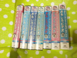 即決〈同梱歓迎〉VHS 7本セット 加トちゃんケンちゃんご機嫌テレビおもしろビデオ◎その他多数出品中∞ｍｈ01