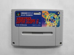 SFC21-244 任天堂 スーパーファミコン SFC スーパースコープ6 レトロ ゲーム カセット ソフト 美品