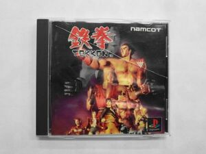 PS21-127 ソニー sony プレイステーション PS 1 プレステ 鉄拳 ナムコ 人気 シリーズ レトロ ゲーム ソフト ケース割れあり