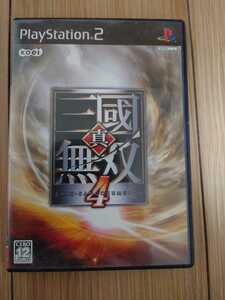 極美品 PS2ソフト 真・三国無双4