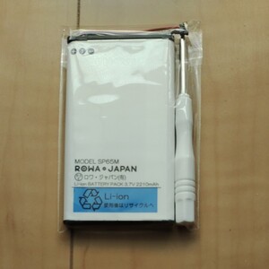 ps vita バッテリー