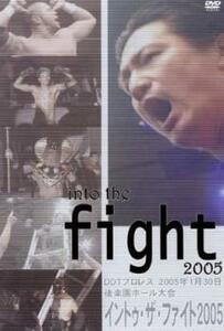 DDTプロレス Into The Fight 2005 2005年1月30日 後楽園ホール大会 レンタル落ち 中古 DVD
