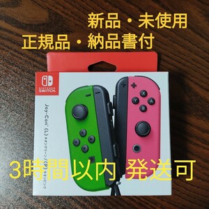 Nintendo JOY-CON (L)/(R) ネオングリーン ネオンピンク