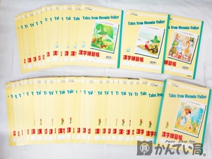 漢字練習ノートの値段と価格推移は 198件の売買情報を集計した漢字練習ノートの価格や価値の推移データを公開 漢字練習ノートの値段と価格推移は 198件の売買情報を集計した漢字練習ノートの価格や価値の推移データを公開