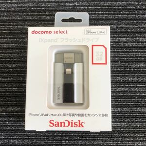ｋ【う1】★未開封！★ SanDisk サンディスク iXpand フラッシュドライブ 32GB　docomo select