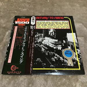 【国内盤帯付】V.A フロムスピリチュアルアルストゥスイング カーネギーホールコンサート1938/39～/2LP2枚組レコード/LAX3076-7/ライナー有