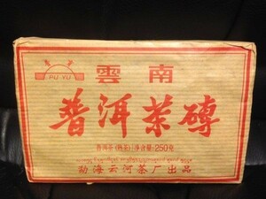 未使用 本場中国雲南省産プーアル茶 雲南普育　普 シ耳 茶磚 熟茶約250g