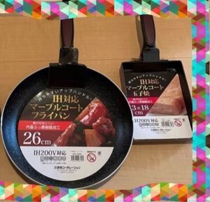 IH対応マーブルコートフライパン2点セット