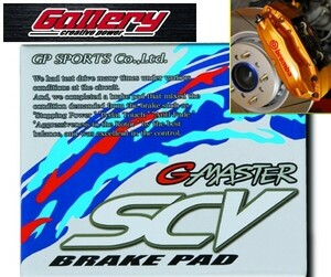 新品 bremboフロント4POT用 ランエボ5 6 7 8 9, GDB GRB GVBインプレッサ WRX STI VAB ブレーキパッド GF004B GPスポーツ G-MASTER SCV