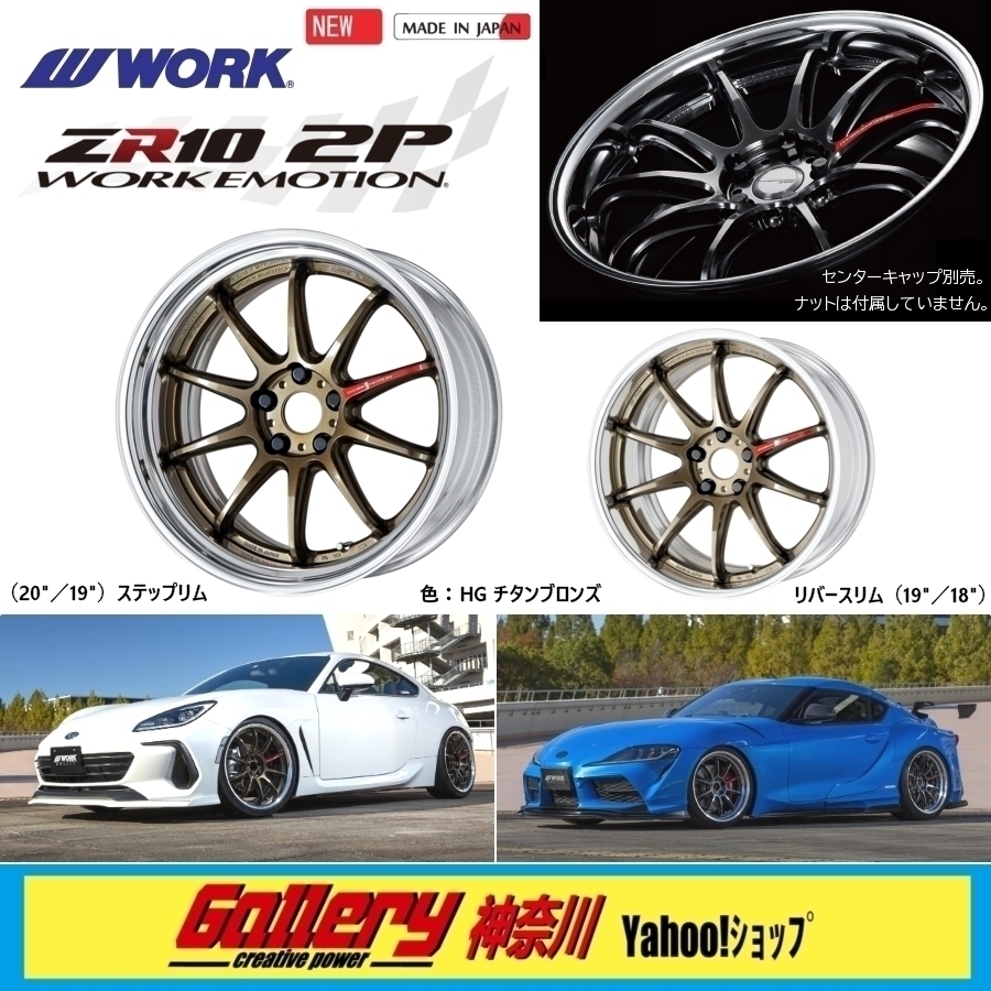 ヤフオク! -work エモーション(20インチ)の中古品・新品・未使用品一覧
