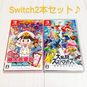 2本セット 桃太郎電鉄 昭和 平成 令和も定番! 桃鉄 大乱闘スマッシュブラザーズSPECIAL スマブラ Switch スイッチ