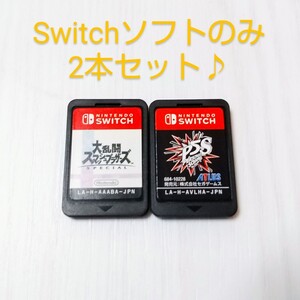 ソフトのみ2本セット 大乱闘スマッシュブラザーズSPECIAL ペルソナ5 スクランブル ザ ファントム ストライカーズ スマブラ