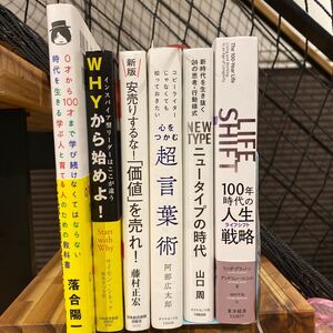 経済本 6冊セット