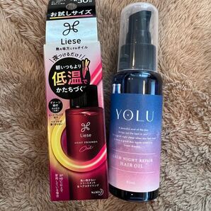 ヘアオイル 熱を味方にするオイル YOLU カームナイトリペアヘアオイル