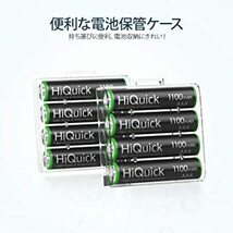 単4形 HiQuick 電池 単4 充電式 単4充電池 ニッケル水素電池1100mAh 8本入り ケース2個付き 約1200回使_画像7