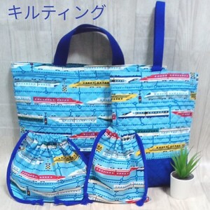 レッスンバッグ ハンドメイド シューズ入れ お弁当袋 コップ入れ セット☆入学☆4点 セット☆新幹線☆電車☆水色系人気柄