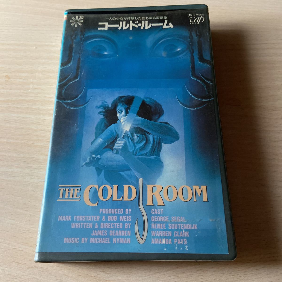 国内初の直営店 希少ホラー 未DVD 血塗られた入寮式 VHS - 外国映画