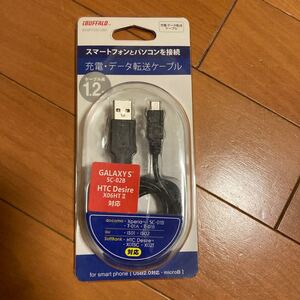 iBUFFALO USB2.0ケーブル (A to microB) 1.2m ブラック