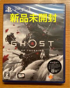 【PS4】 Ghost of Tsusima ゴーストオブツシマ