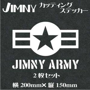 No.152 ２枚入・送料無料　ジムニーカッティングステッカー！【JIMNY　ARMY】白文字