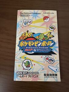ニンテンドー ゲームボーイアドバンス ポケモンボール