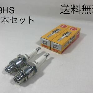 【送料無料】RD250 RD350 250TR NGKスパークプラグ/2本セット新品/B8HS(BEET YAMAHA カワサキ ヤマハ)