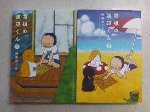 ヤフオク 将棋の渡辺くん 2 の落札相場 落札価格 ヤフオク 将棋の渡辺くん 2 の落札相場 落札価格