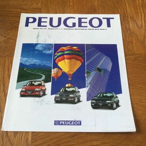 [ free shipping ] Peugeot line-up catalog 1992 year PEUGEOT