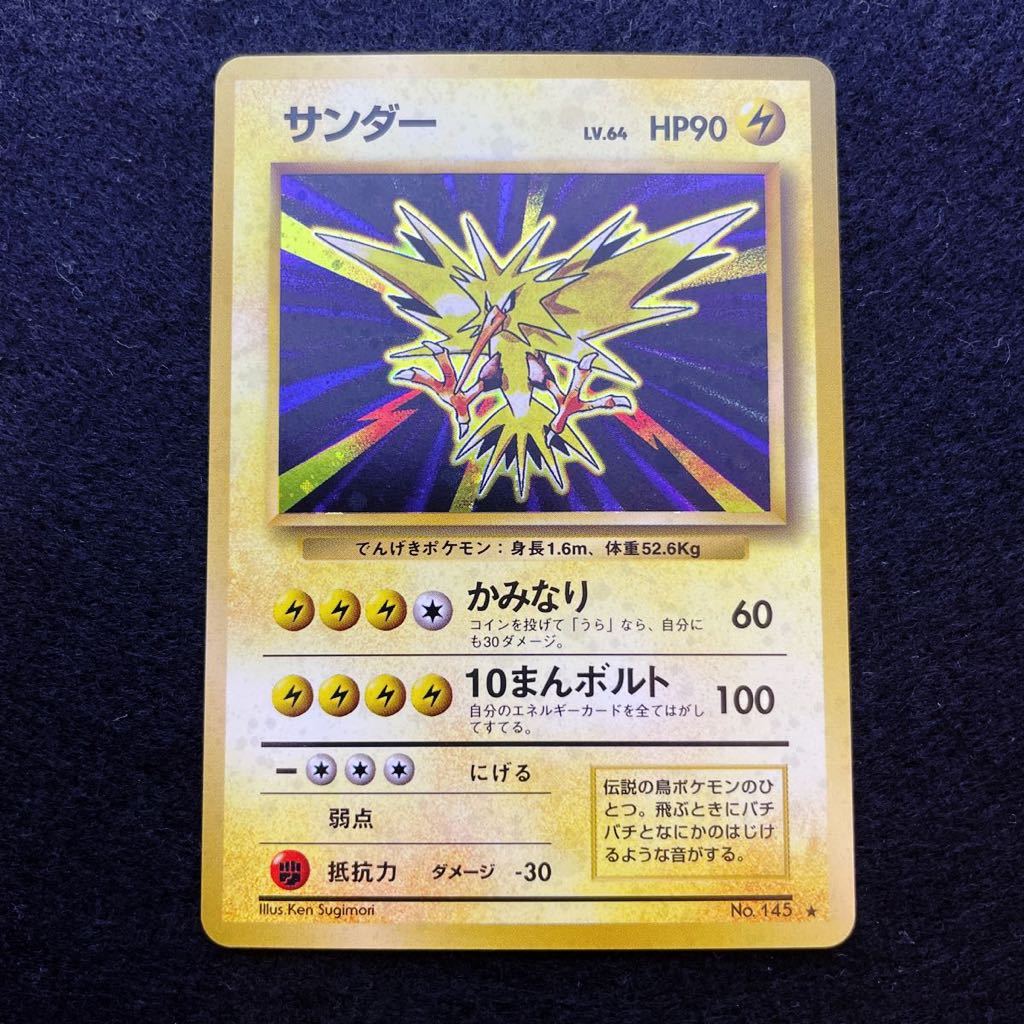 高級素材使用ブランド サンダー Pokemon マークあり 美品 当時物 化石 Game Card Monster Pocket 未使用 旧裏面 ポケモンカード 2枚 2種 伝説ポケモン キラ その他 Www Comisariatolosandes Com
