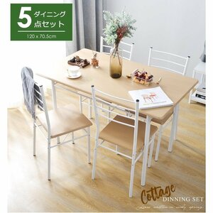 ダイニングテーブルセット 5点セット 北欧 おしゃれ 食卓テーブル 4人掛け 木製 テーブル 【2色選択可】 