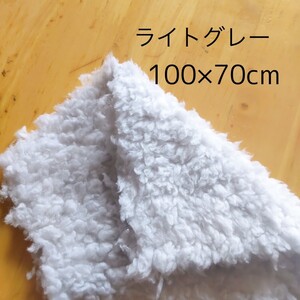 はぎれ ボア生地 ミルフィーユボア グレー 灰 ハンドメイド クラフト 手芸