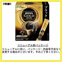 お得♪ サイズ90P ネスカフェ 【レギュラーソリュブルコーヒー】【個包装 ゴールドブレンド 90P ブラック スティック スティ_画像7