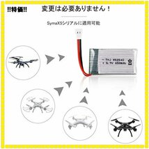 ☆彡 RC Syma バッテリー Lipoバッテリー 3.7V 650mAh リポバッテリー USB充電器付き UAVドローン車両_画像2